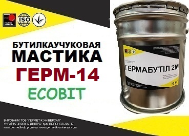 Мастика для заделки панельных швов ГЕРМ-14 Ecobit бутиловая грметизирующая  ДСТУ Б.В.2.7-79-98 